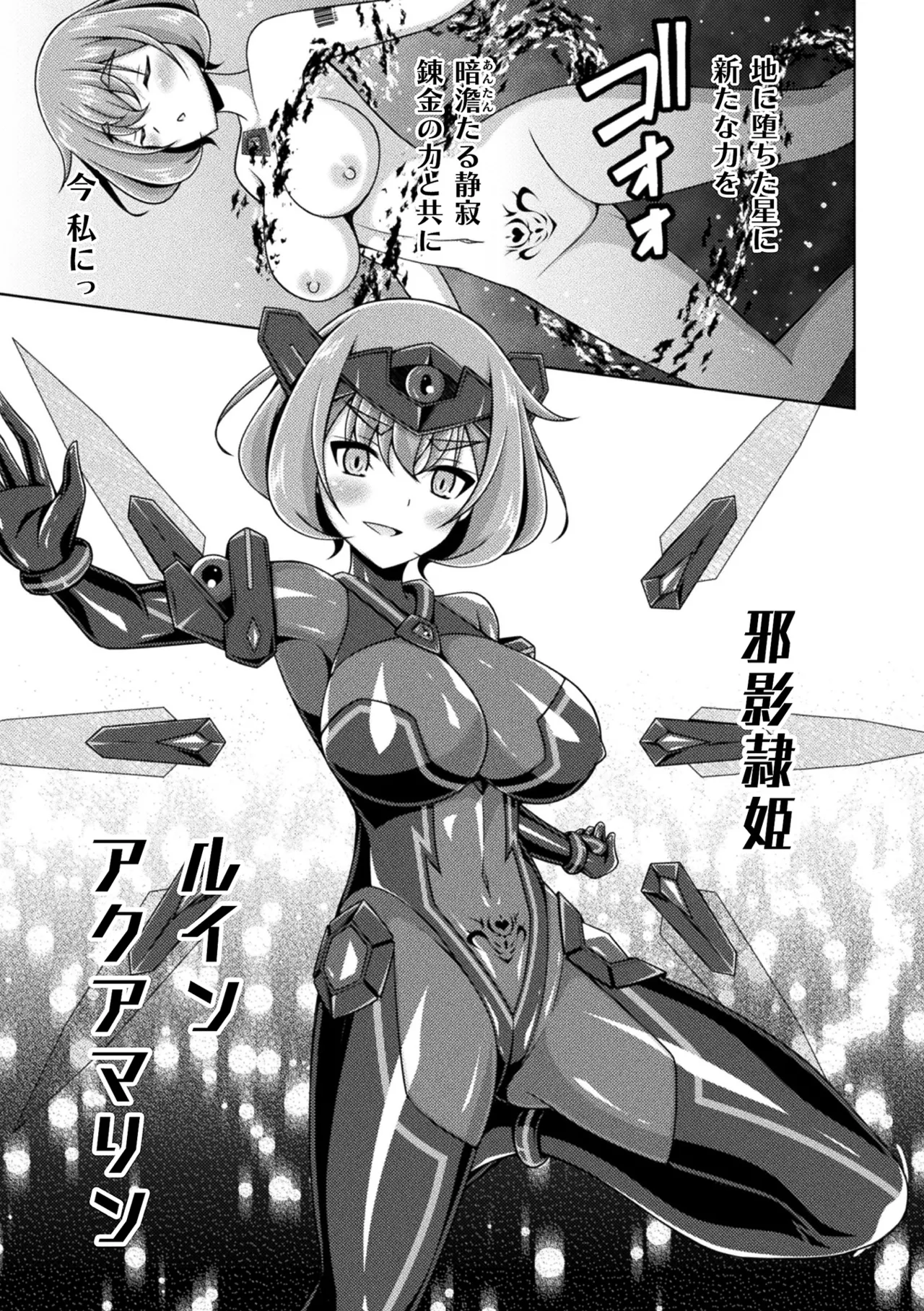 [Anthology]Kukkoro Heroines Vol. 31 Page 51