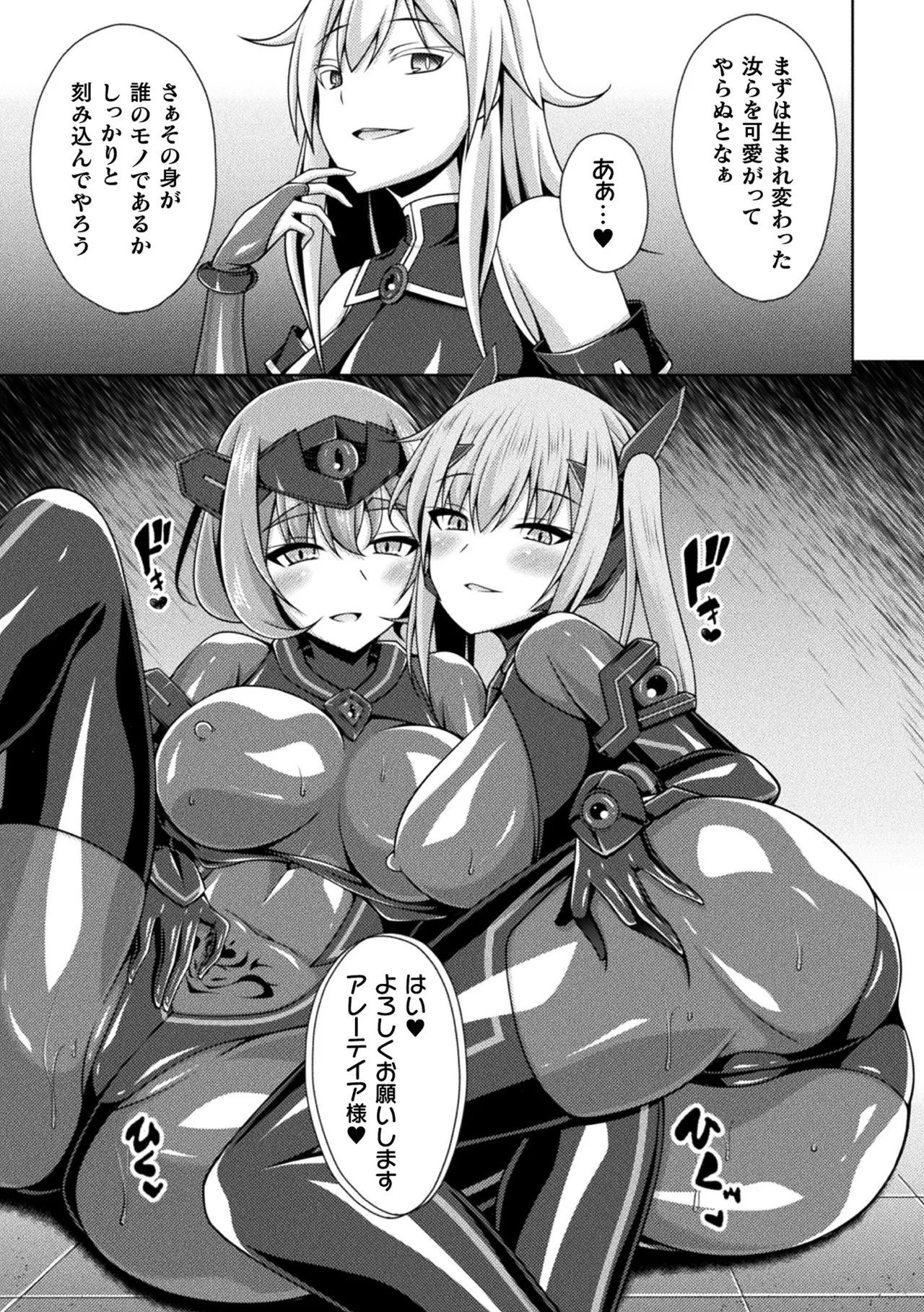 [Anthology]Kukkoro Heroines Vol. 31 Page 53