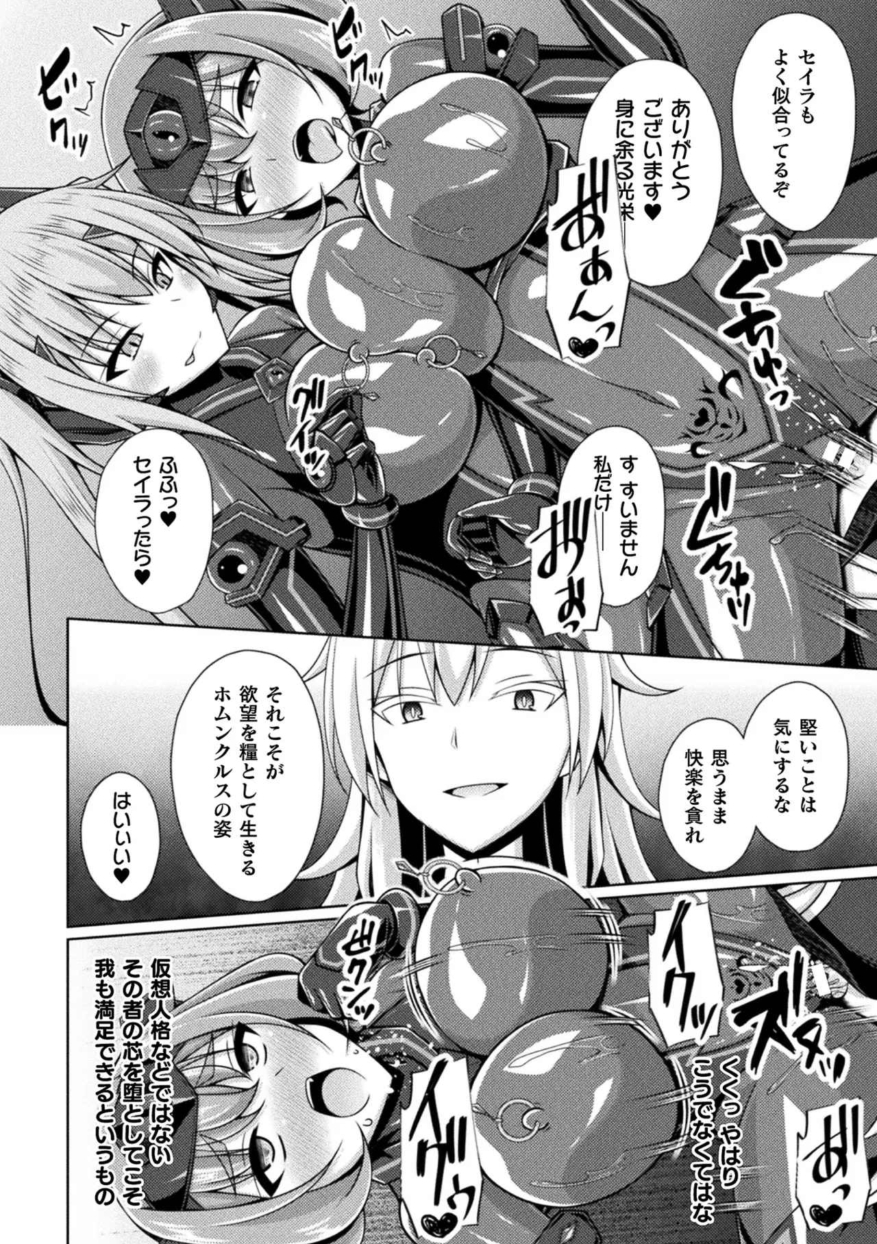 [Anthology]Kukkoro Heroines Vol. 31 Page 56