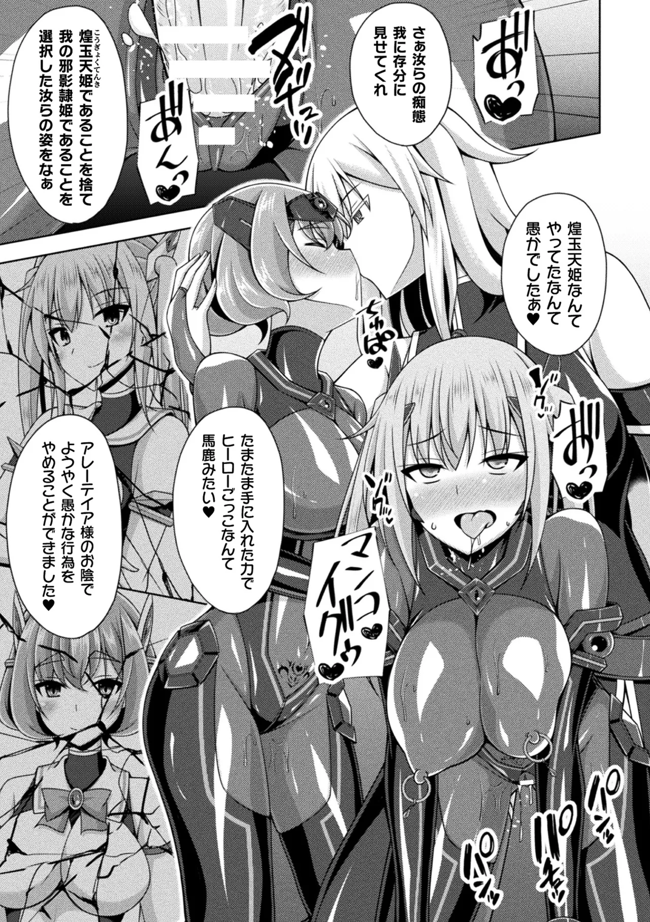 [Anthology]Kukkoro Heroines Vol. 31 Page 57