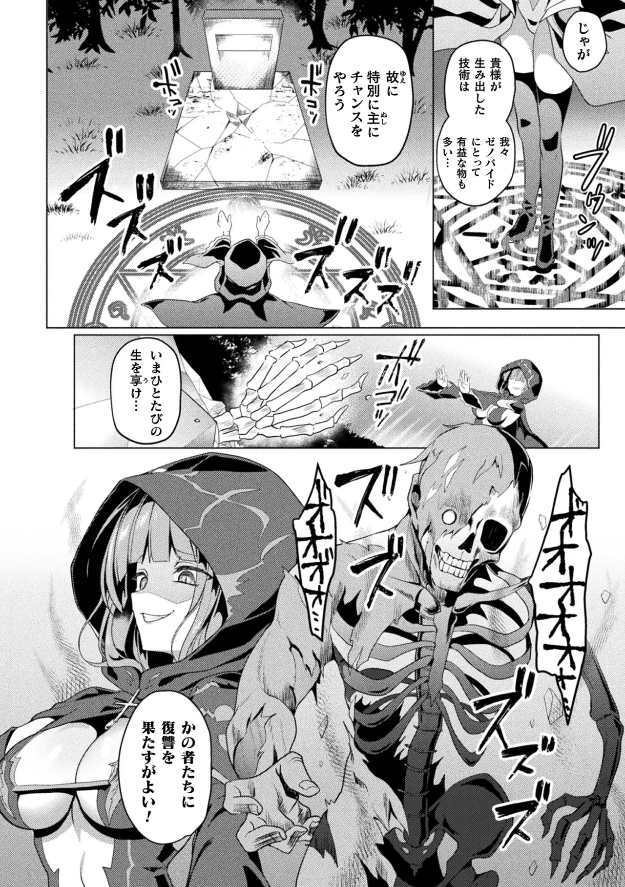[Anthology]Kukkoro Heroines Vol. 31 Page 6