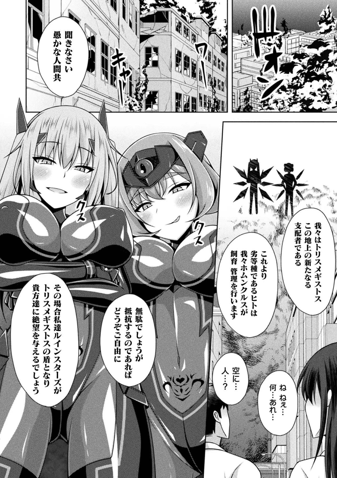 [Anthology]Kukkoro Heroines Vol. 31 Page 60