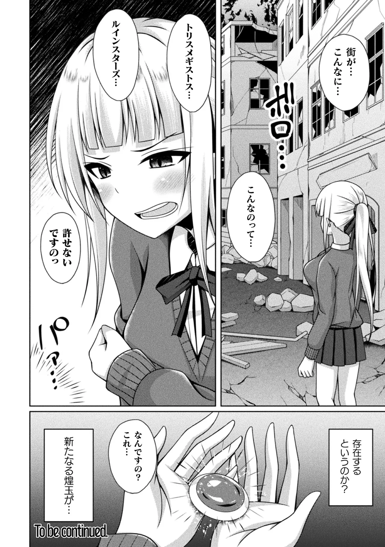 [Anthology]Kukkoro Heroines Vol. 31 Page 62
