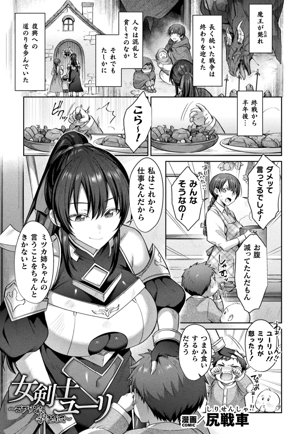 [Anthology]Kukkoro Heroines Vol. 31 Page 63