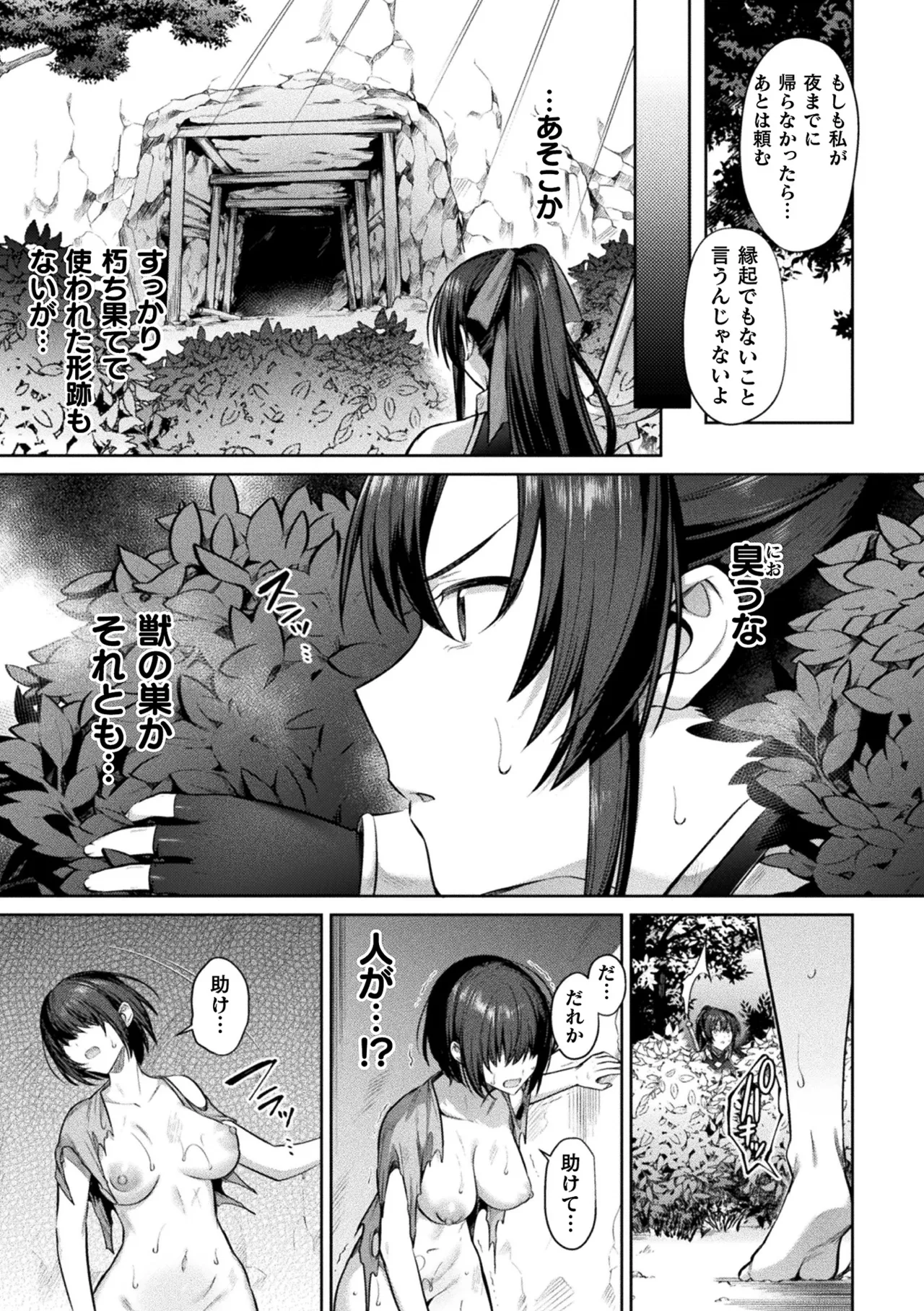 [Anthology]Kukkoro Heroines Vol. 31 Page 65