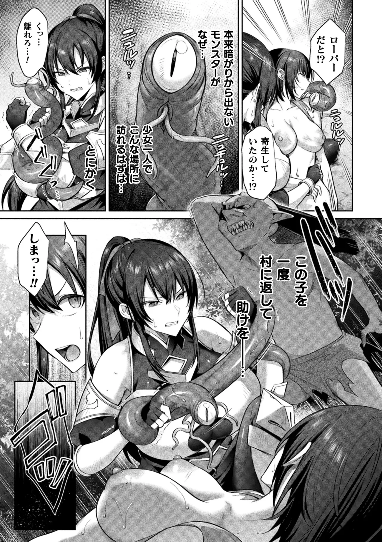 [Anthology]Kukkoro Heroines Vol. 31 Page 67