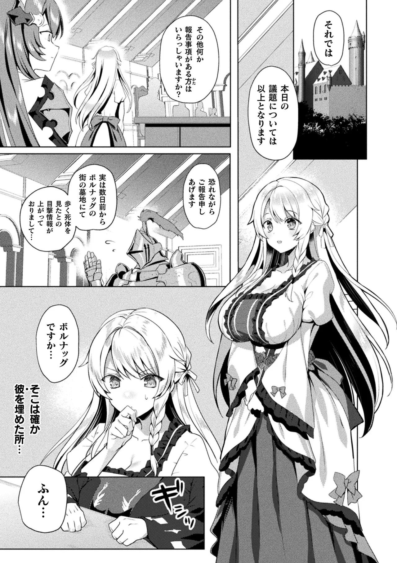 [Anthology]Kukkoro Heroines Vol. 31 Page 7