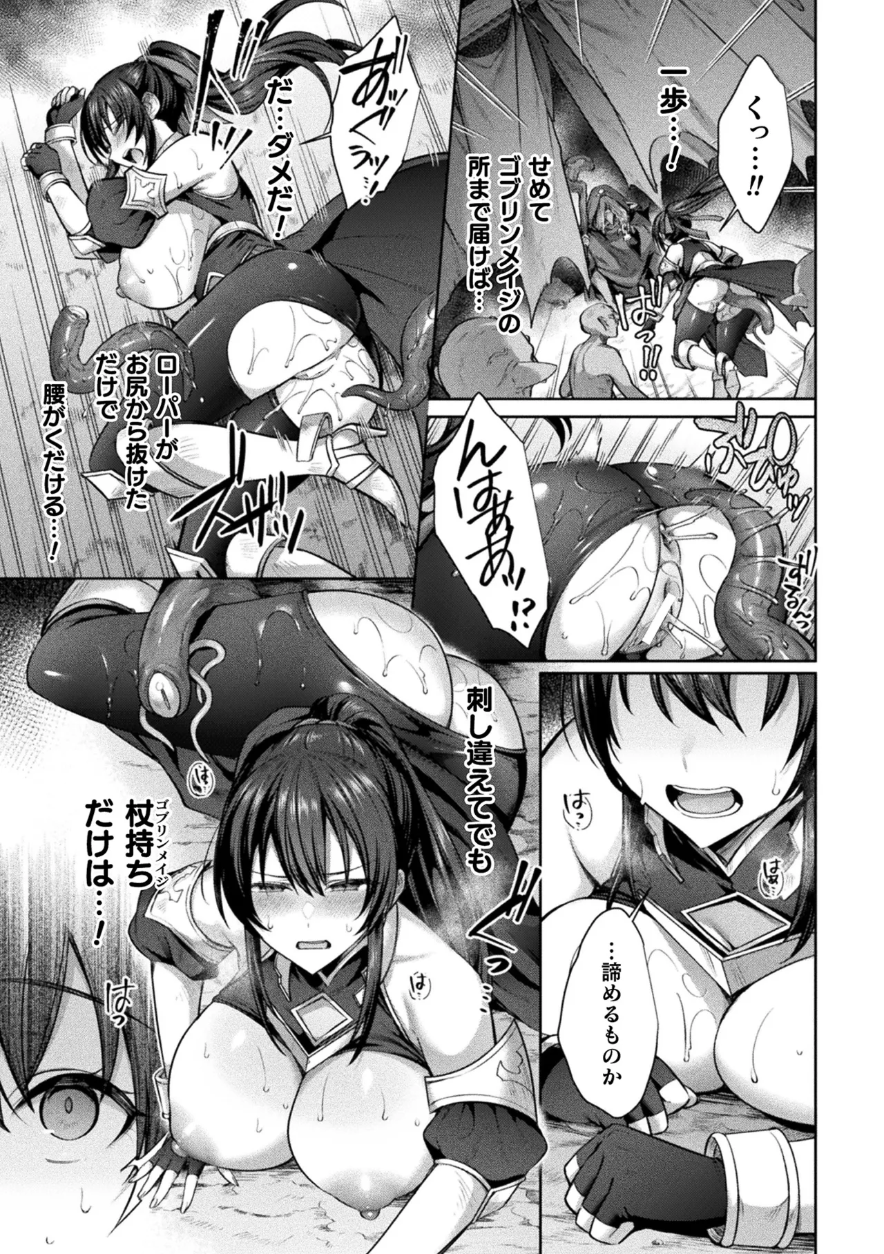 [Anthology]Kukkoro Heroines Vol. 31 Page 73