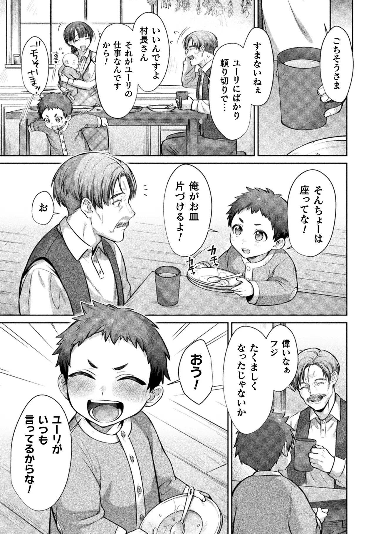 [Anthology]Kukkoro Heroines Vol. 31 Page 81