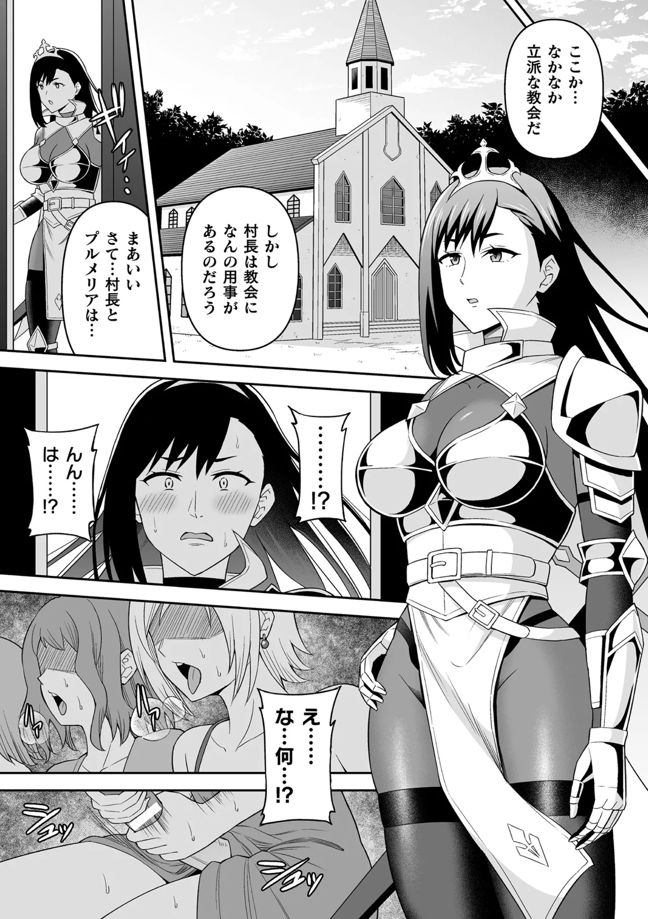 [Anthology]Kukkoro Heroines Vol. 31 Page 87