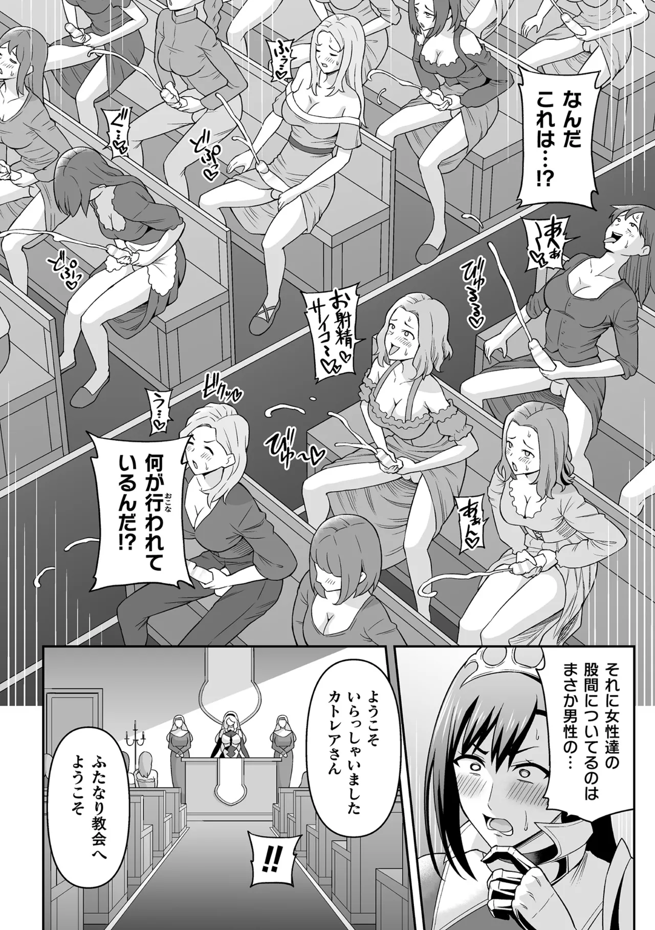 [Anthology]Kukkoro Heroines Vol. 31 Page 88
