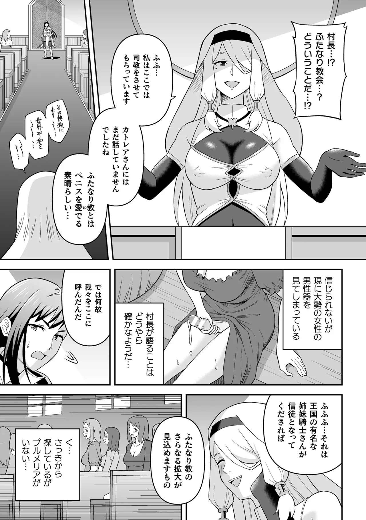 [Anthology]Kukkoro Heroines Vol. 31 Page 89