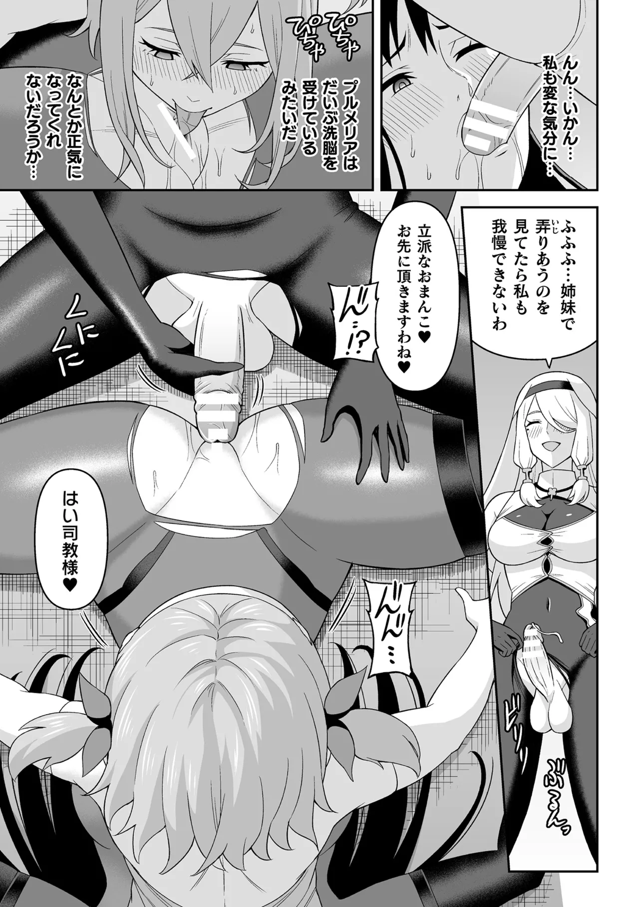 [Anthology]Kukkoro Heroines Vol. 31 Page 95