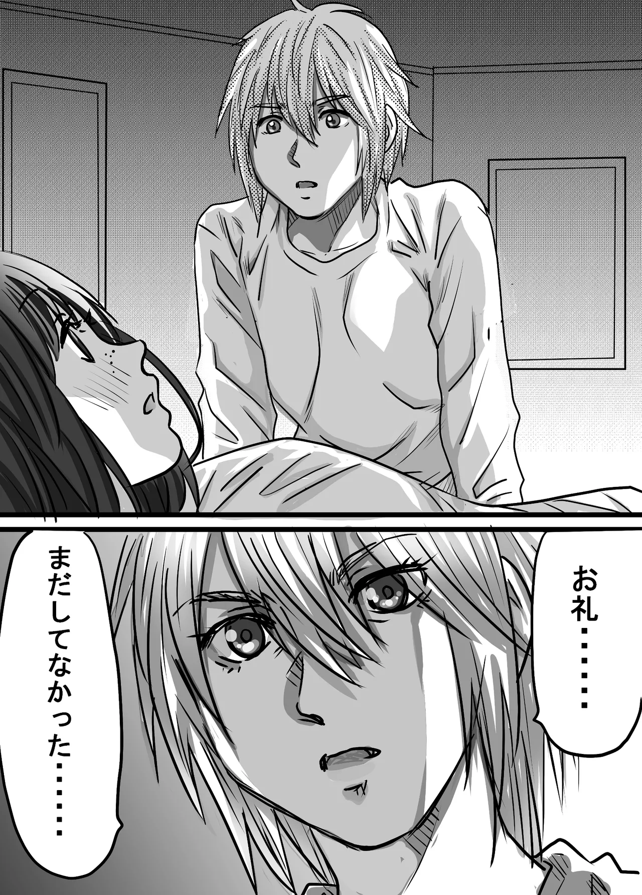 [ゆーダッシュ]腐の私が雨の日イケメン男子を拾った(オリジナル) Page 17