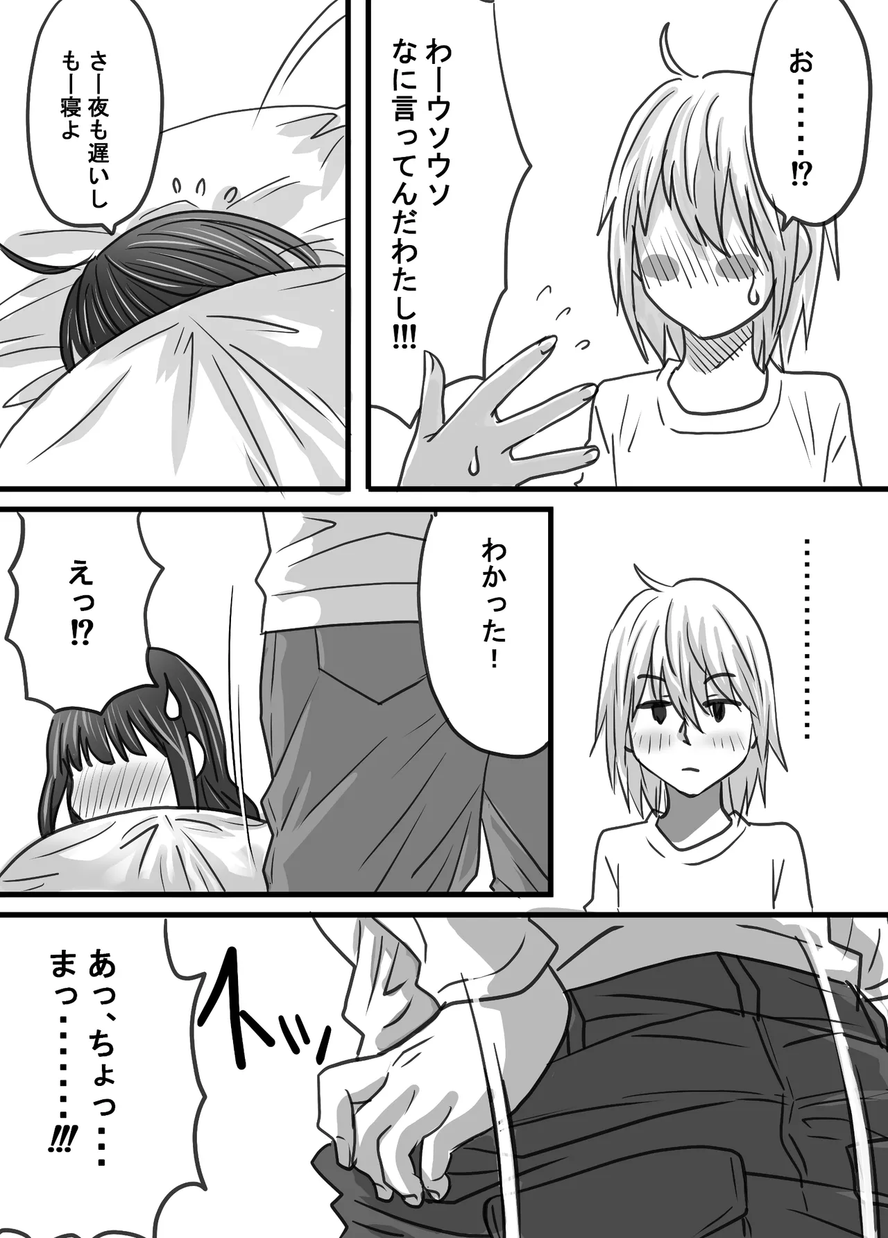 [ゆーダッシュ]腐の私が雨の日イケメン男子を拾った(オリジナル) Page 21