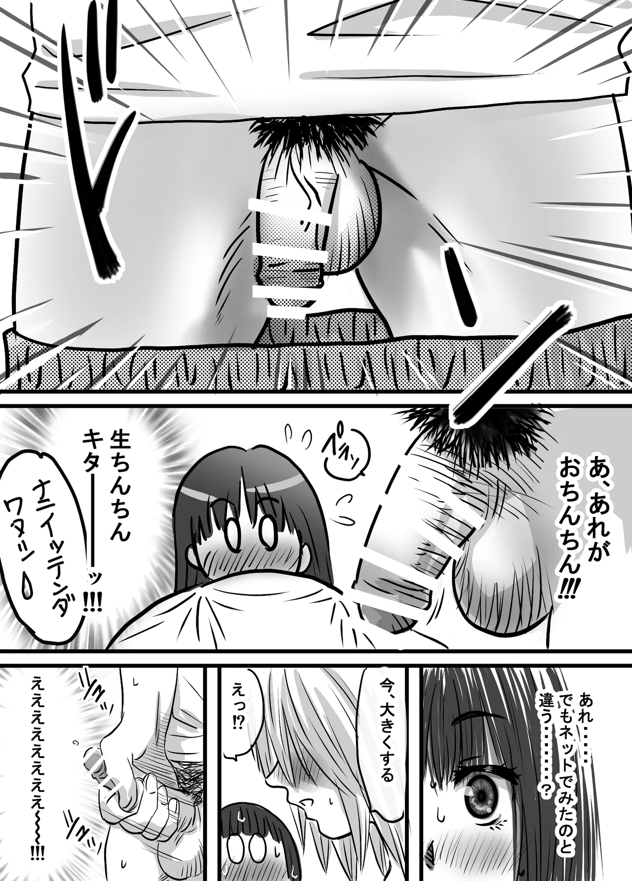 [ゆーダッシュ]腐の私が雨の日イケメン男子を拾った(オリジナル) Page 22
