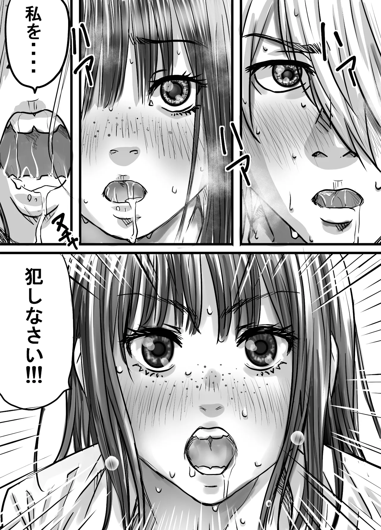 [ゆーダッシュ]腐の私が雨の日イケメン男子を拾った(オリジナル) Page 30