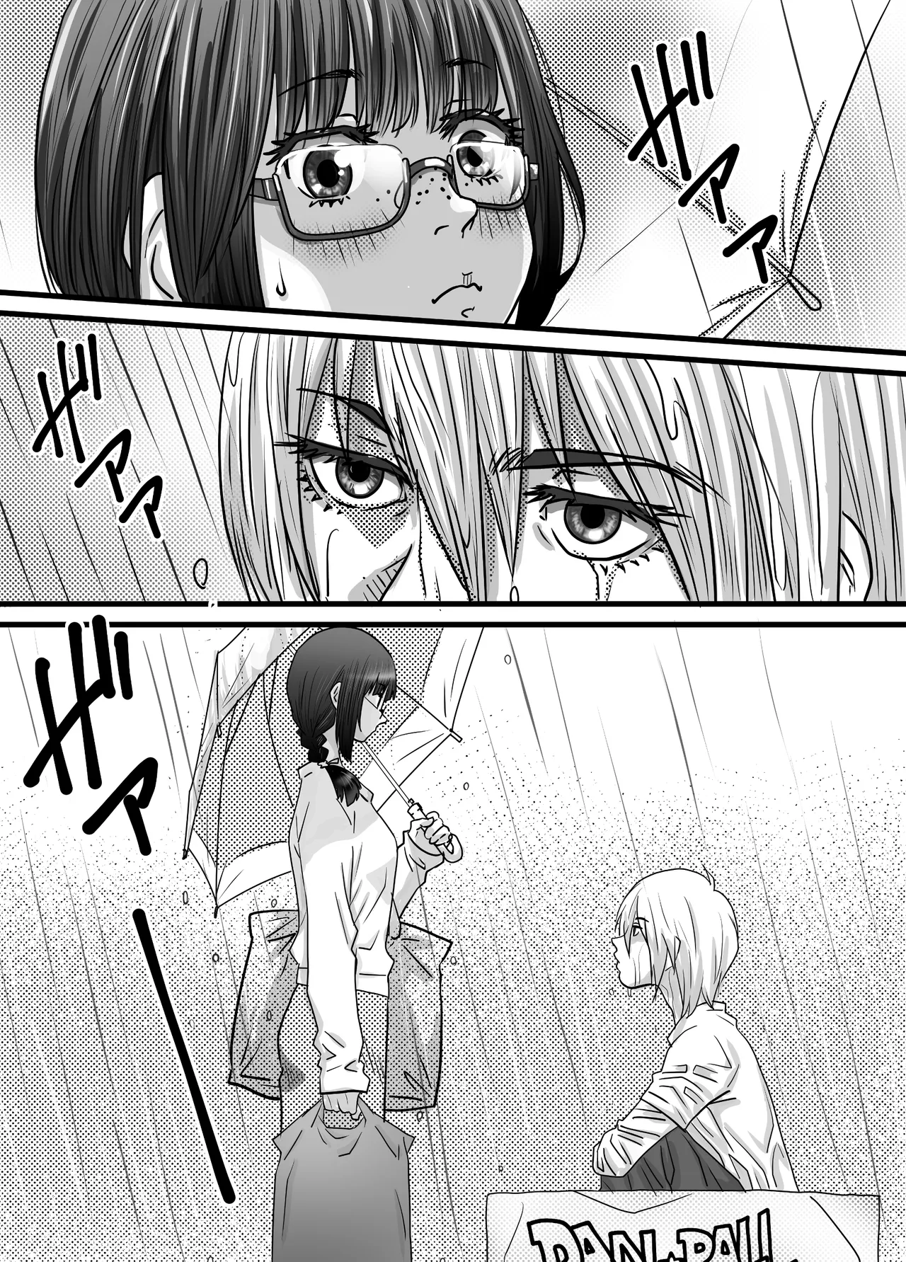 [ゆーダッシュ]腐の私が雨の日イケメン男子を拾った(オリジナル) Page 4