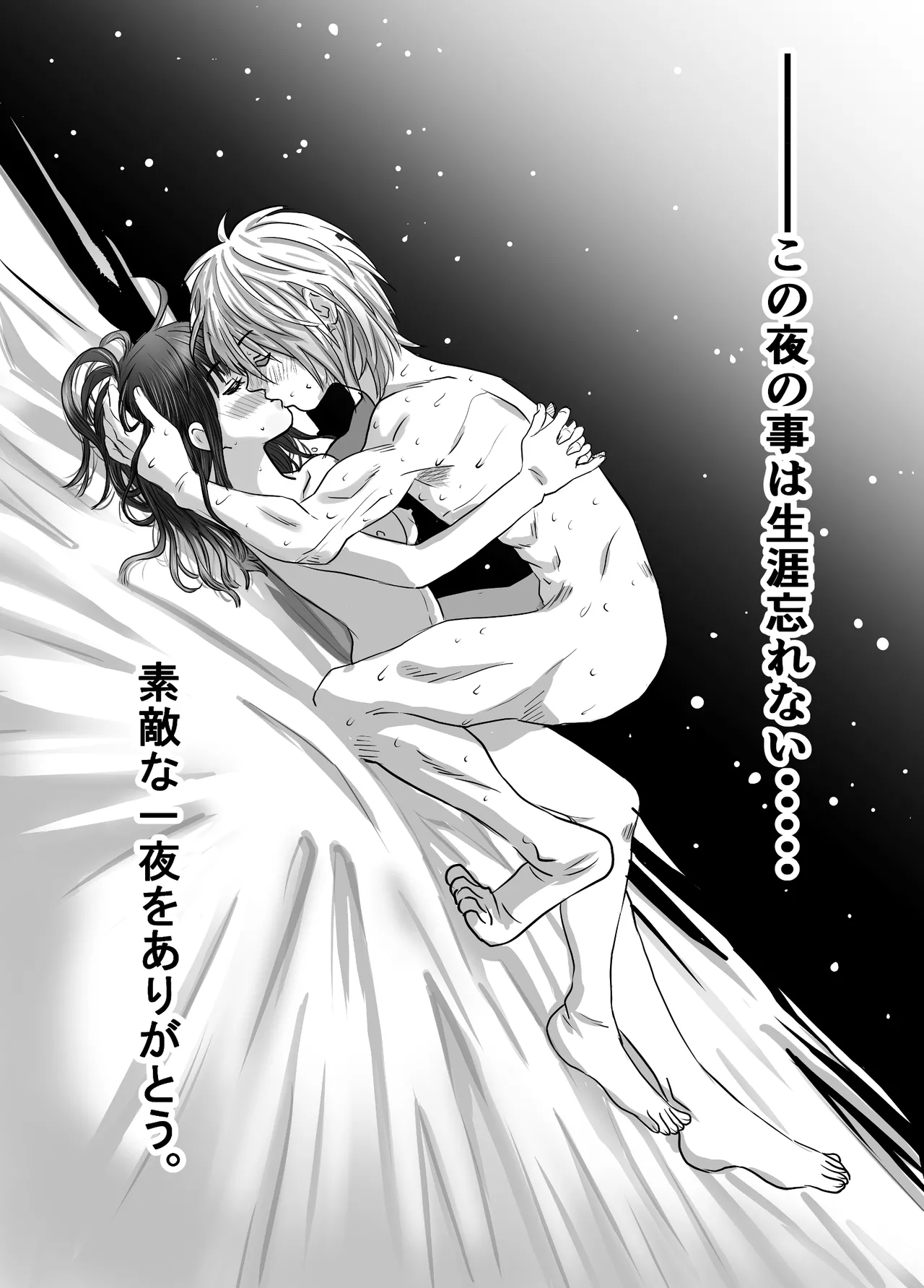 [ゆーダッシュ]腐の私が雨の日イケメン男子を拾った(オリジナル) Page 41