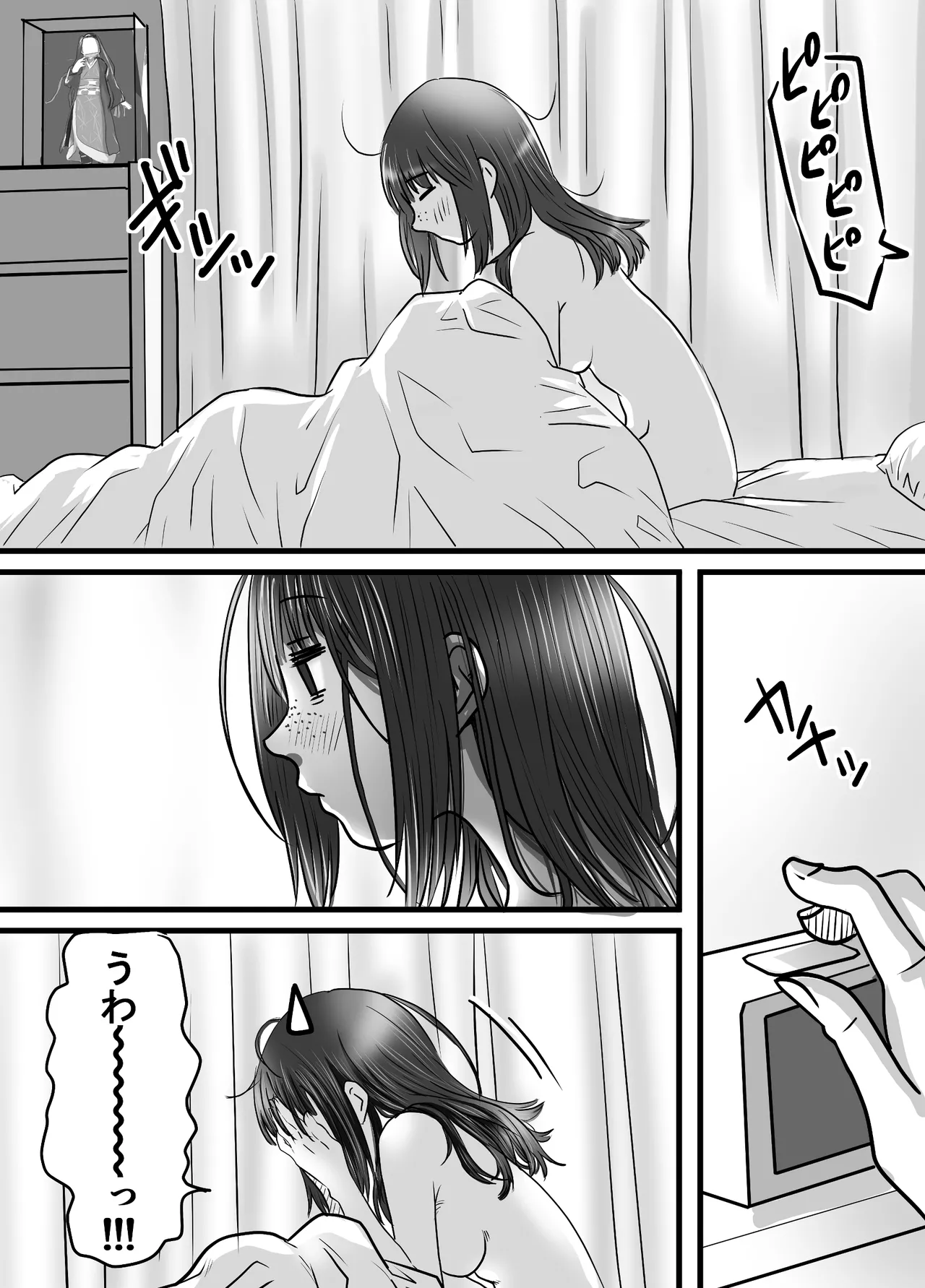 [ゆーダッシュ]腐の私が雨の日イケメン男子を拾った(オリジナル) Page 43