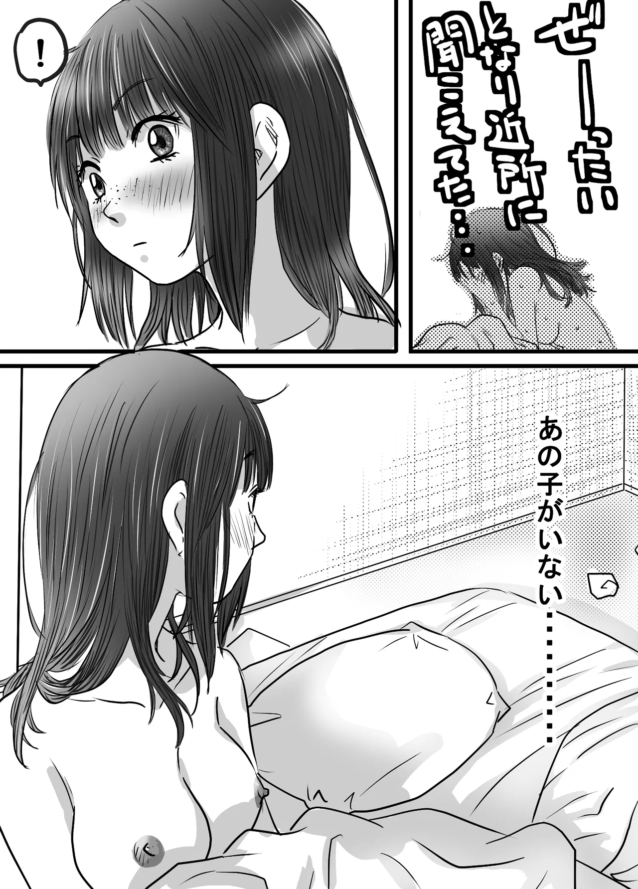 [ゆーダッシュ]腐の私が雨の日イケメン男子を拾った(オリジナル) Page 46