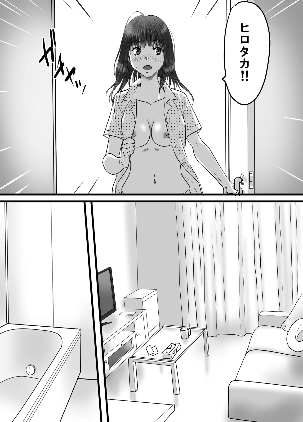 [ゆーダッシュ]腐の私が雨の日イケメン男子を拾った(オリジナル) Page 47