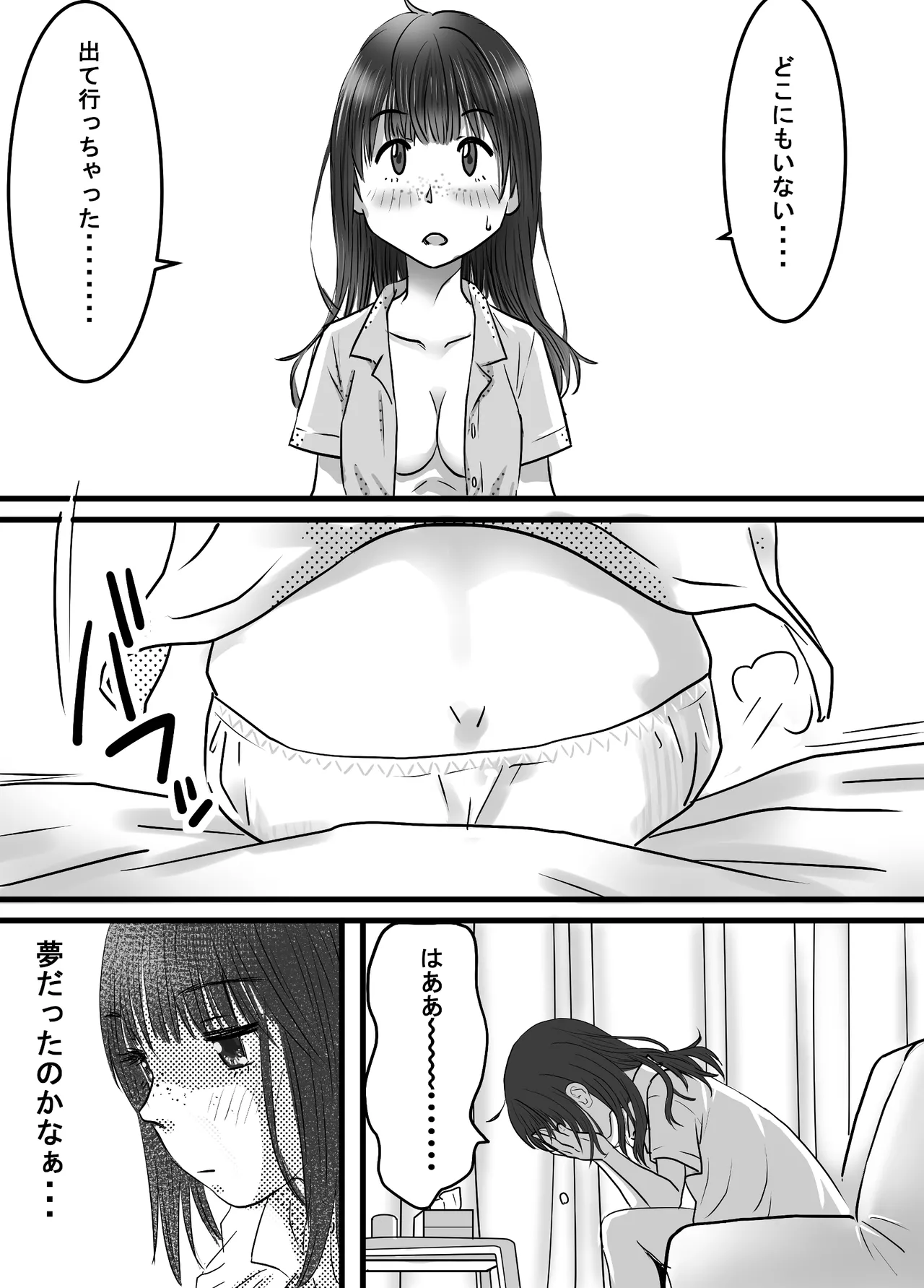[ゆーダッシュ]腐の私が雨の日イケメン男子を拾った(オリジナル) Page 48