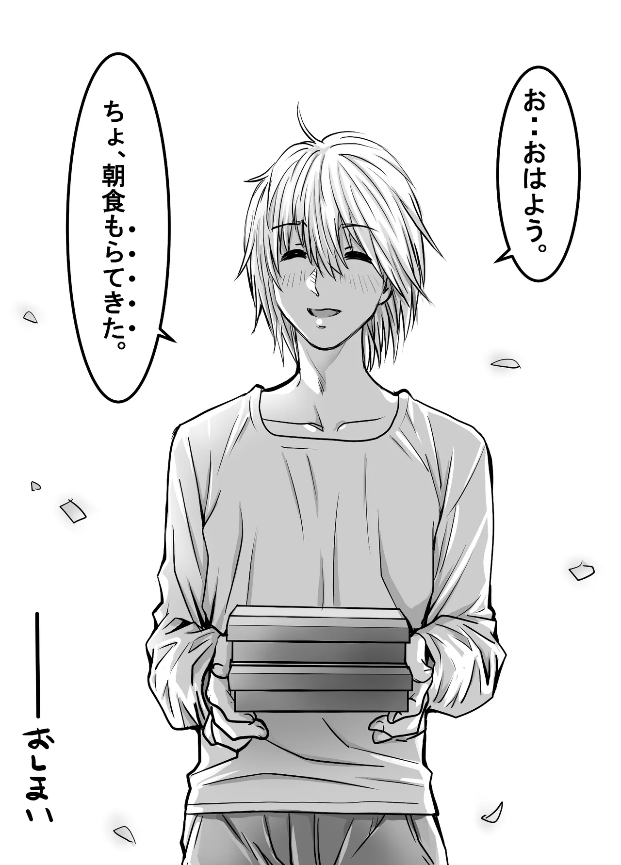 [ゆーダッシュ]腐の私が雨の日イケメン男子を拾った(オリジナル) Page 50