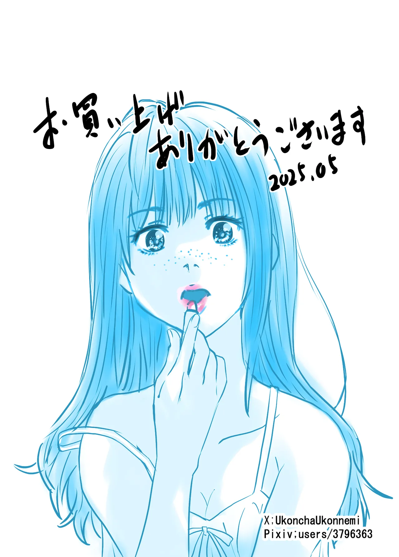 [ゆーダッシュ]腐の私が雨の日イケメン男子を拾った(オリジナル) Page 52