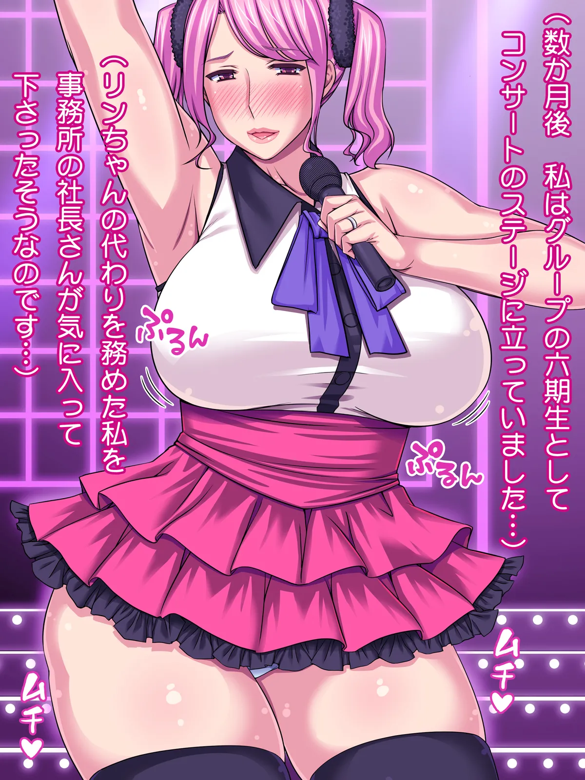 [Jukujuku Juvenile (Seibee)]Kawari ni Mama ga! ~Kokuminteki Idol no Okaa-san~ Page 191