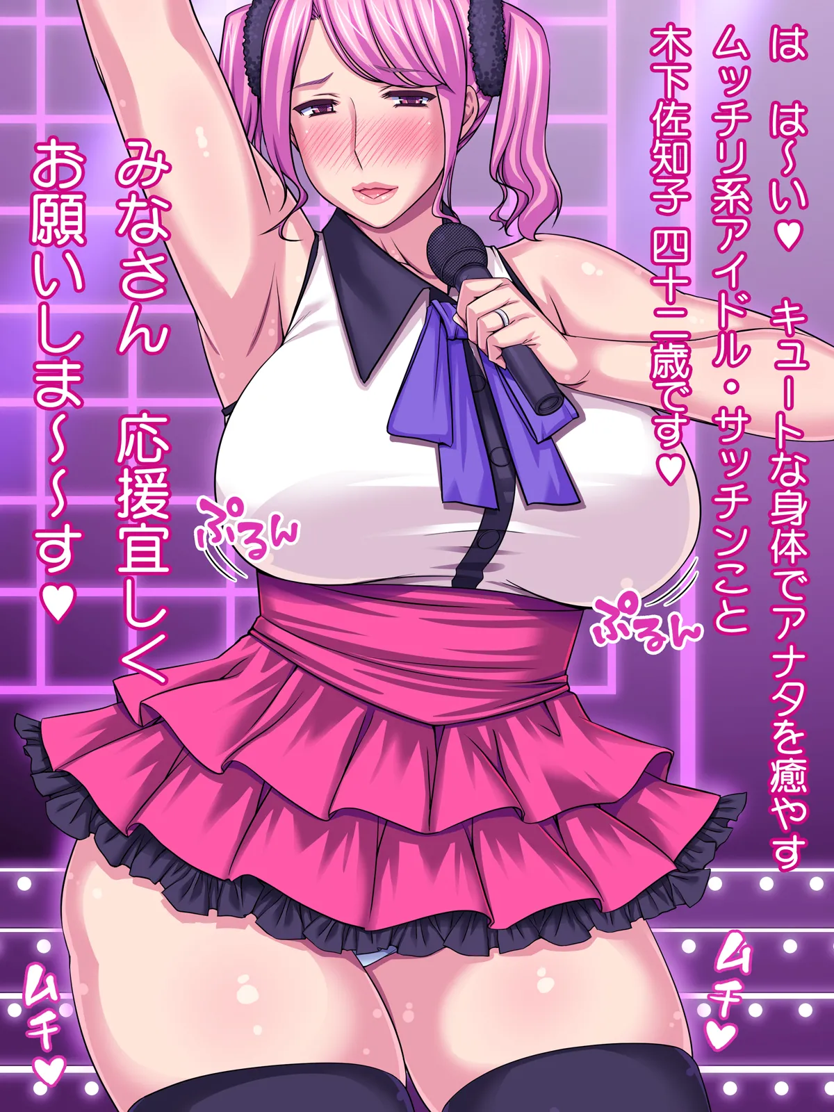 [Jukujuku Juvenile (Seibee)]Kawari ni Mama ga! ~Kokuminteki Idol no Okaa-san~ Page 194