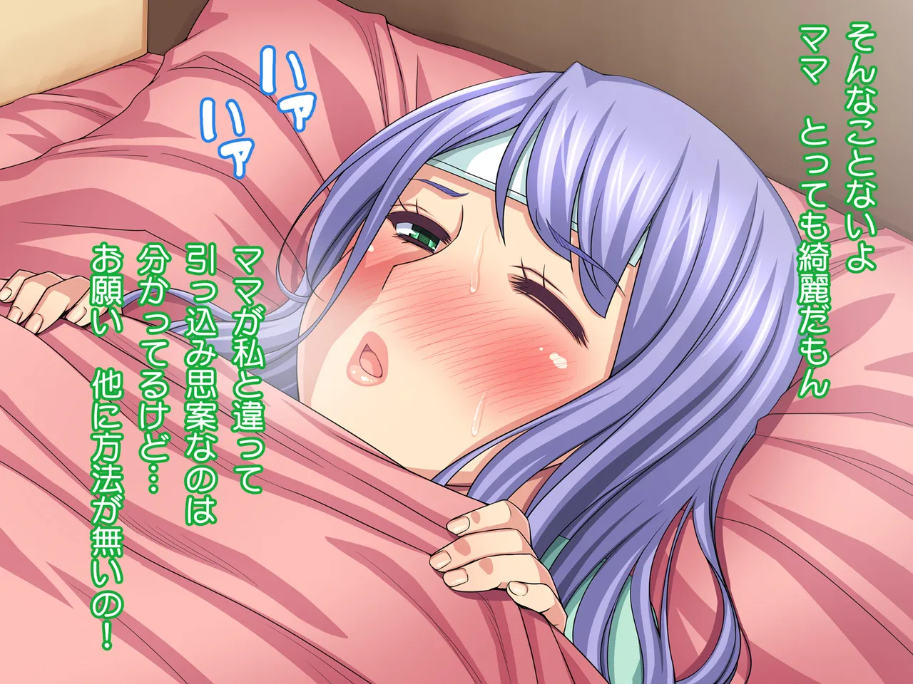 [Jukujuku Juvenile (Seibee)]Kawari ni Mama ga! ~Kokuminteki Idol no Okaa-san~ Page 6