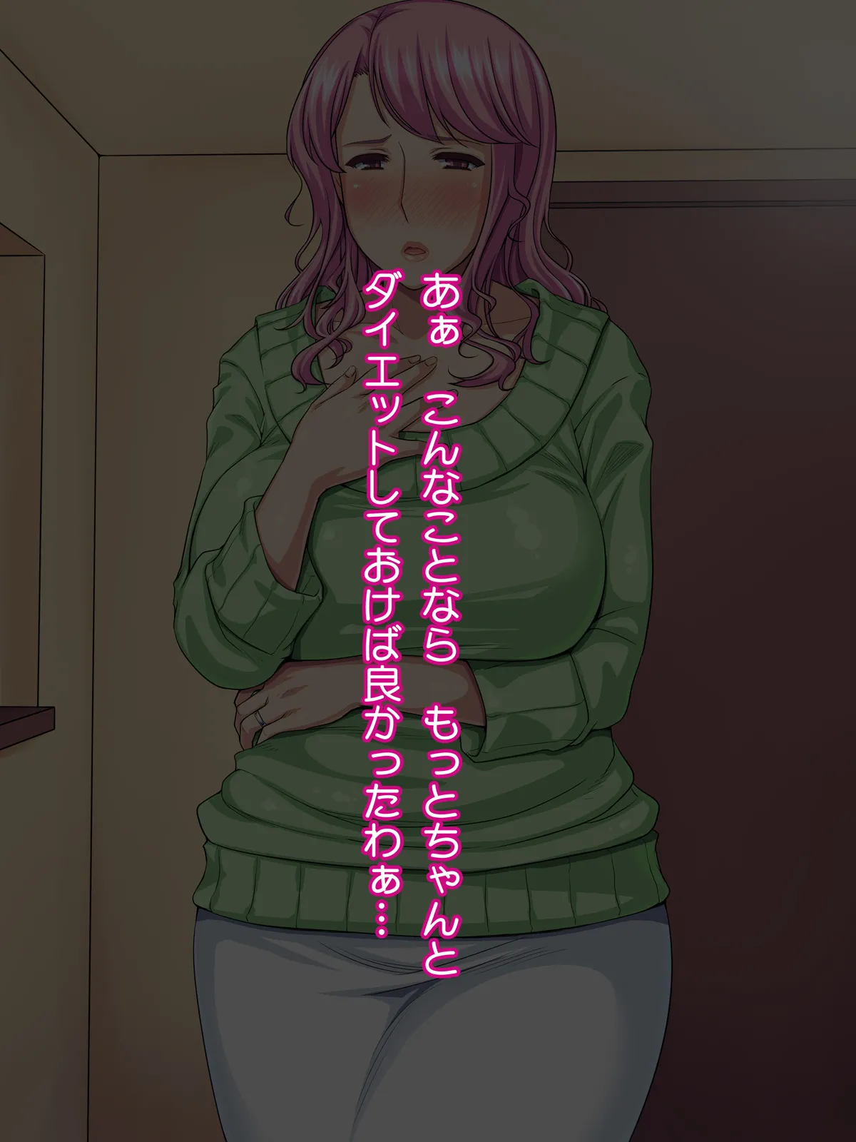 [Jukujuku Juvenile (Seibee)]Kawari ni Mama ga! ~Kokuminteki Idol no Okaa-san~ Page 8