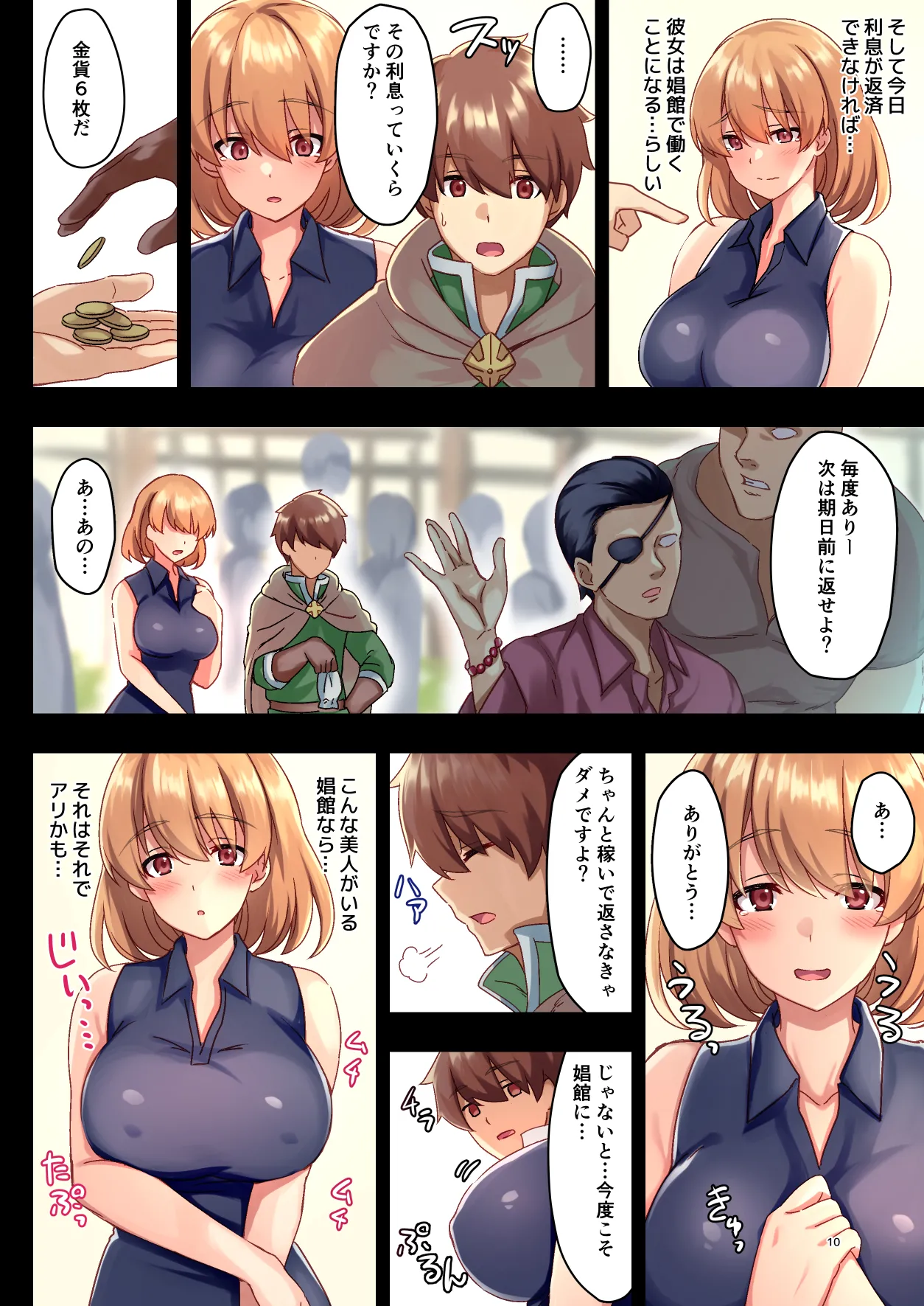 [diletta (さとうちーふ)]女性ばかりのパーティにヒーラーの僕が加入した結果 Page 10