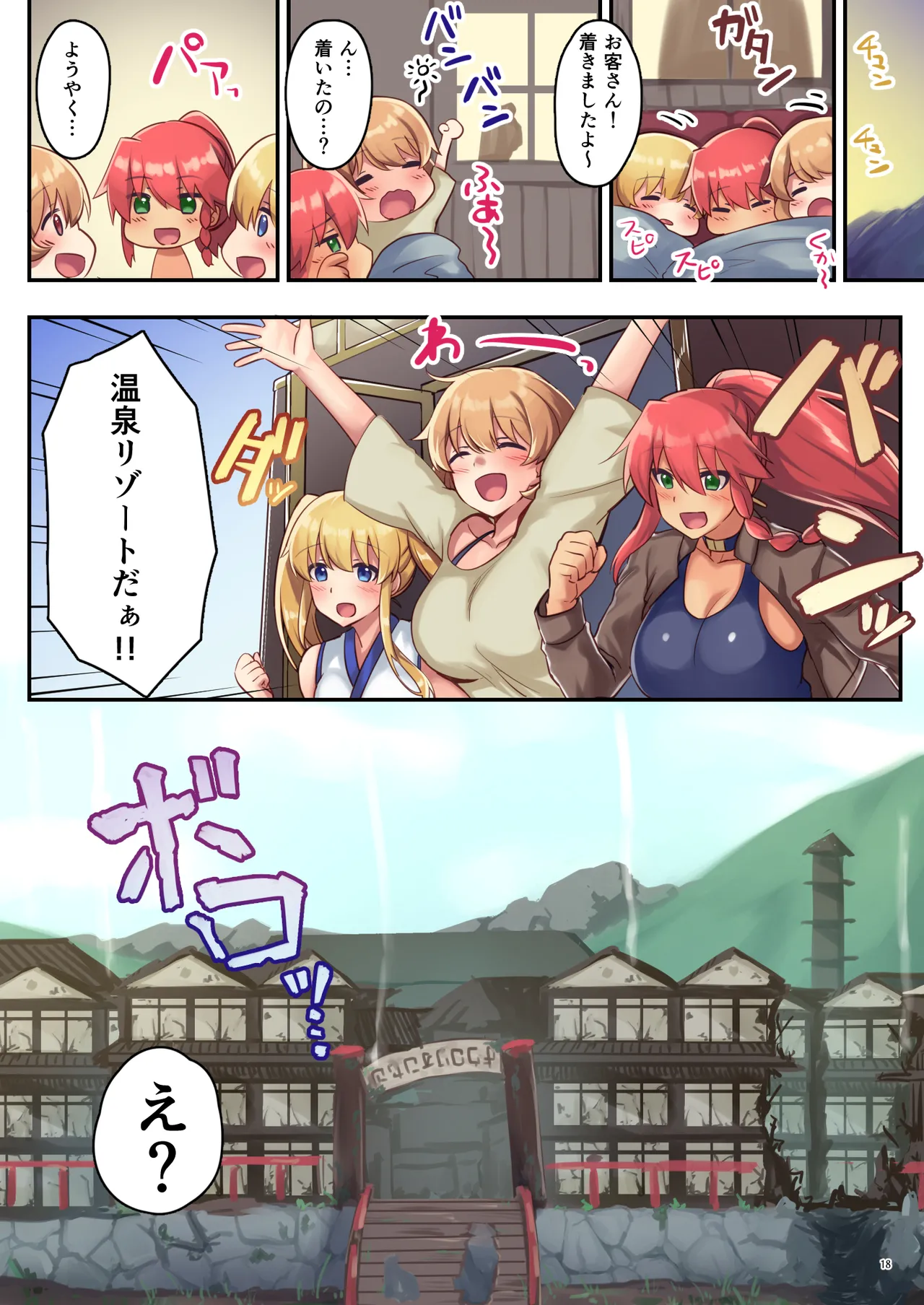 [diletta (さとうちーふ)]女性ばかりのパーティにヒーラーの僕が加入した結果2(オリジナル) Page 19