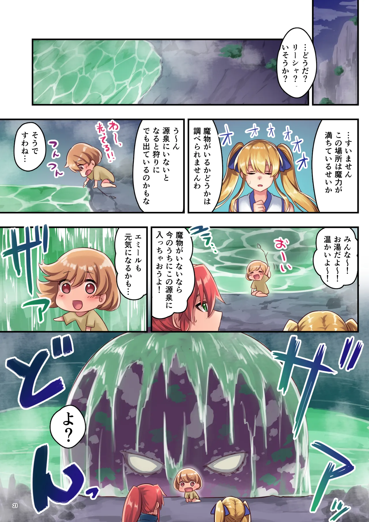 [diletta (さとうちーふ)]女性ばかりのパーティにヒーラーの僕が加入した結果2(オリジナル) Page 24