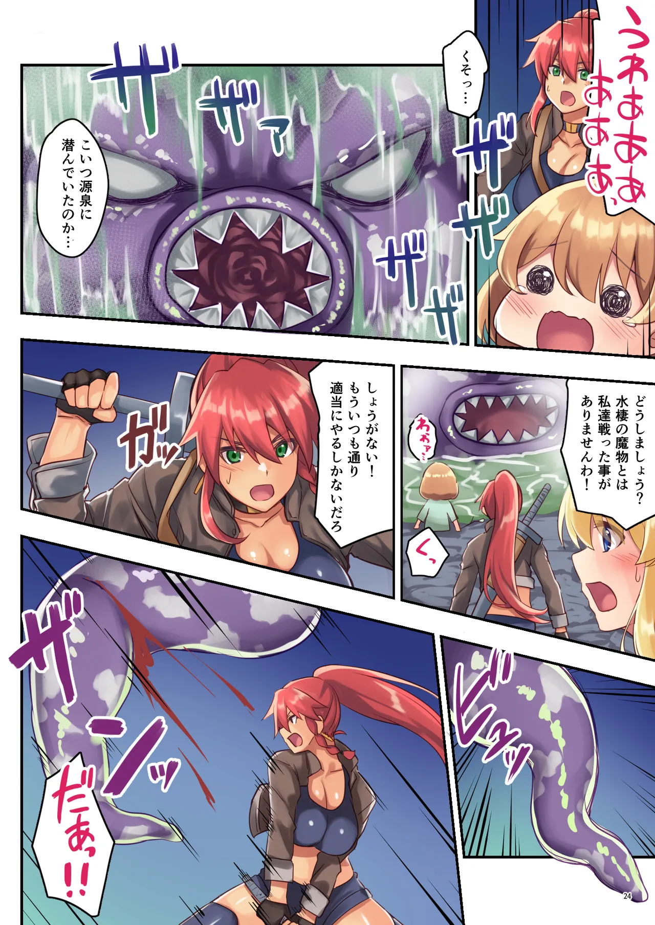 [diletta (さとうちーふ)]女性ばかりのパーティにヒーラーの僕が加入した結果2(オリジナル) Page 25