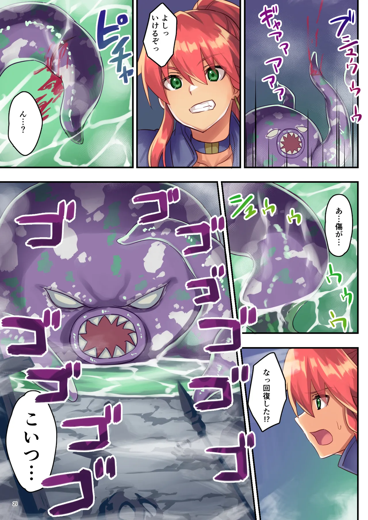 [diletta (さとうちーふ)]女性ばかりのパーティにヒーラーの僕が加入した結果2(オリジナル) Page 26