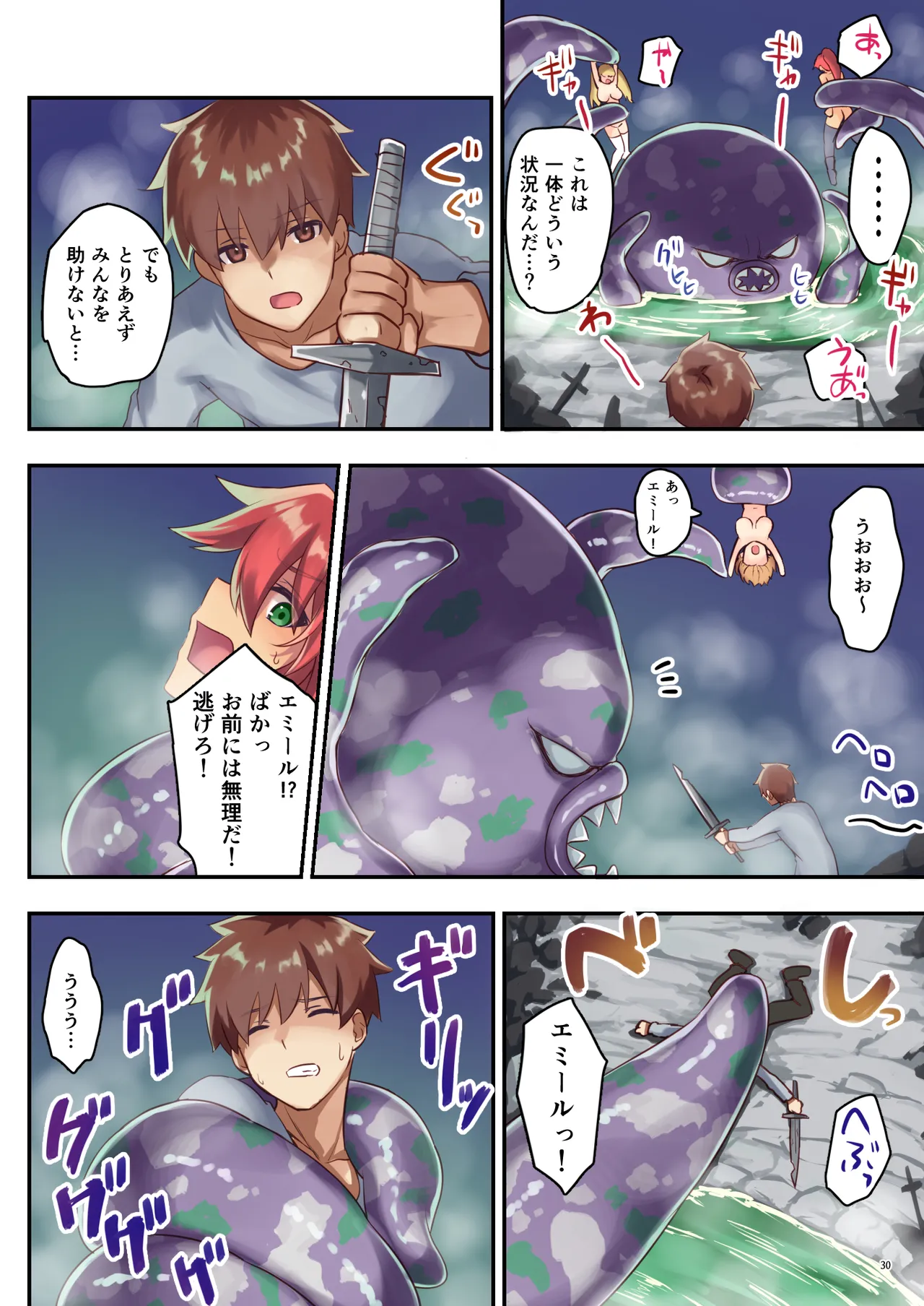 [diletta (さとうちーふ)]女性ばかりのパーティにヒーラーの僕が加入した結果2(オリジナル) Page 31