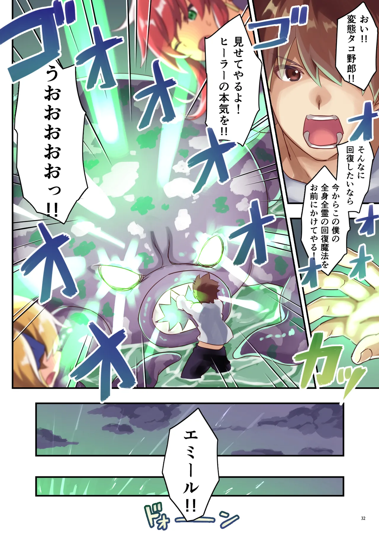[diletta (さとうちーふ)]女性ばかりのパーティにヒーラーの僕が加入した結果2(オリジナル) Page 33