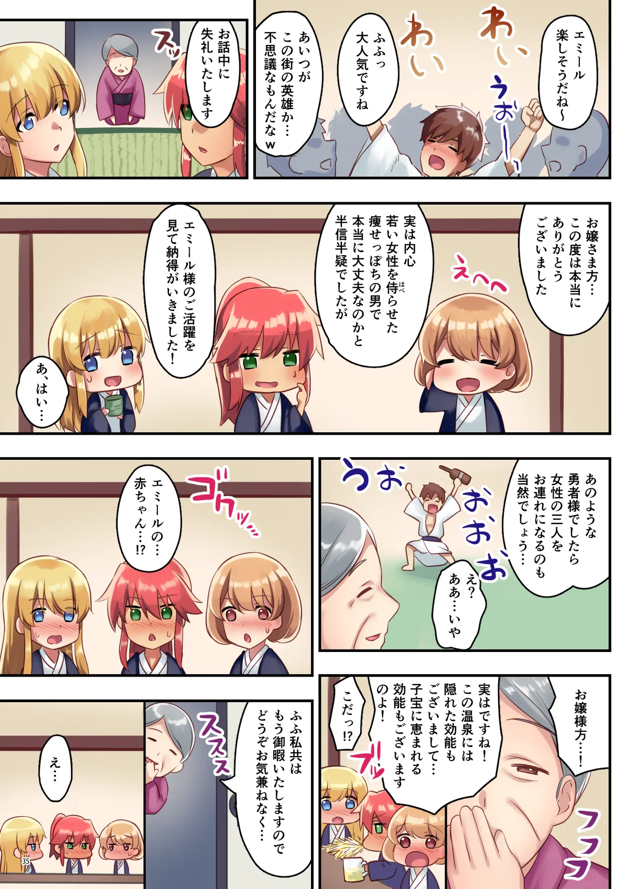 [diletta (さとうちーふ)]女性ばかりのパーティにヒーラーの僕が加入した結果2(オリジナル) Page 36