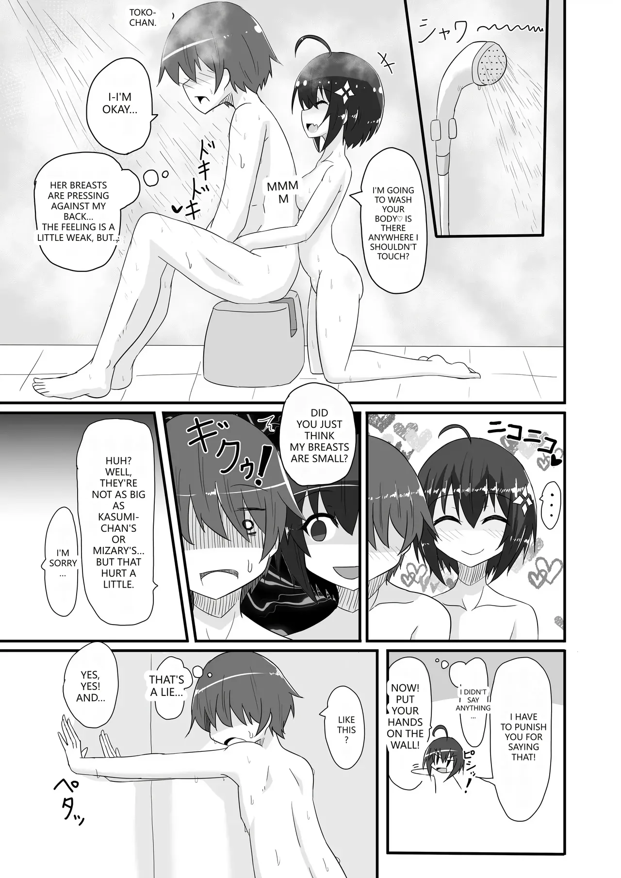 [Kyuuzan Daigaku (TKDASH)]Kaede no Ana shika Katan!(Itai no wa Iya nano de Bougyoryoku ni Kyokufuri Shitai to Omoimasu.) [English] [VGT13] [Digital] Page 14