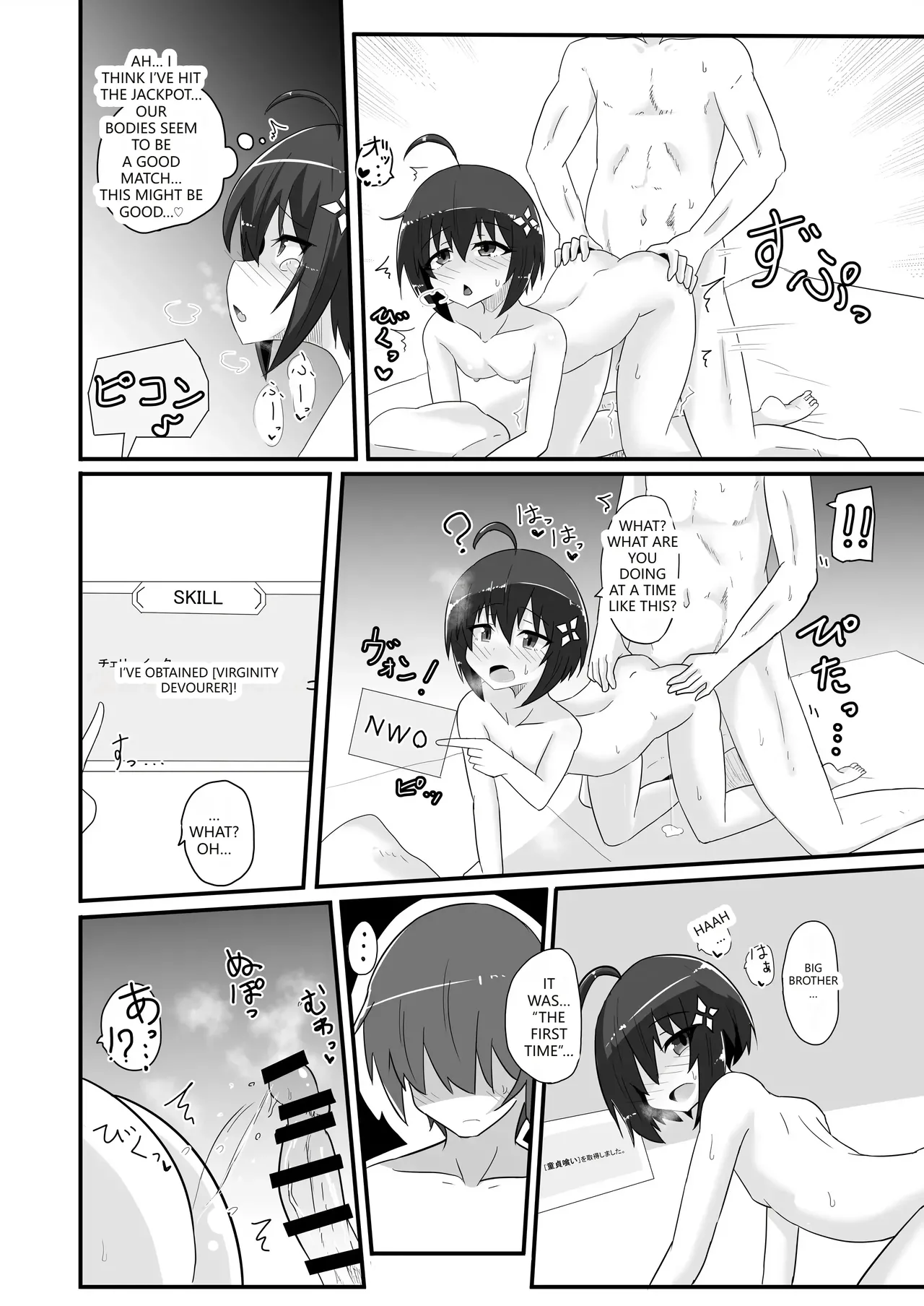 [Kyuuzan Daigaku (TKDASH)]Kaede no Ana shika Katan!(Itai no wa Iya nano de Bougyoryoku ni Kyokufuri Shitai to Omoimasu.) [English] [VGT13] [Digital] Page 21