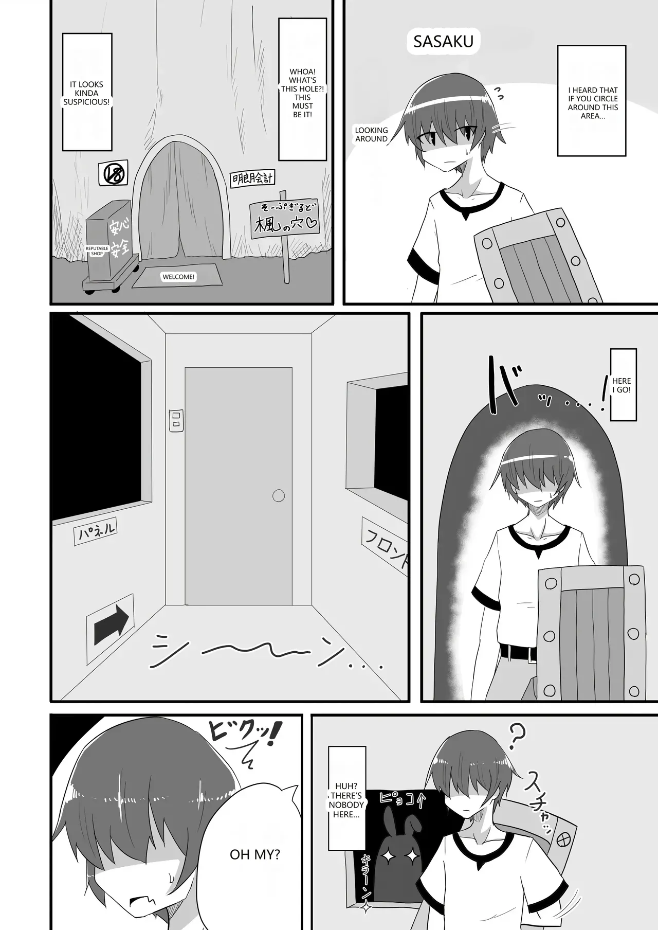 [Kyuuzan Daigaku (TKDASH)]Kaede no Ana shika Katan!(Itai no wa Iya nano de Bougyoryoku ni Kyokufuri Shitai to Omoimasu.) [English] [VGT13] [Digital] Page 3