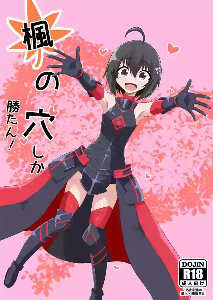 [Kyuuzan Daigaku (TKDASH)]Kaede no Ana shika Katan!(Itai no wa Iya nano de Bougyoryoku ni Kyokufuri Shitai to Omoimasu.) [English] [VGT13] [Digital]