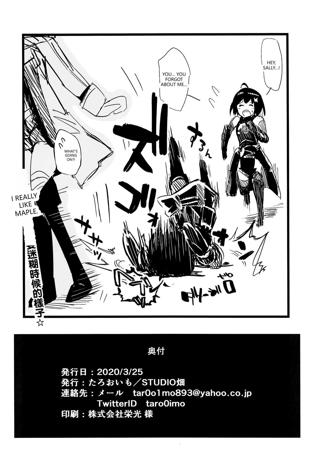 [Studio Hatake (Taro Oimo)]Itai no wa Iya nanode Ecchi na Skill o Ippai Shutoku Shitai to Omoimasu.(Itai no wa Iya nano de Bougyoryoku ni Kyokufuri Shitai to Omoimasu.) [English] [VGT13] Page 14