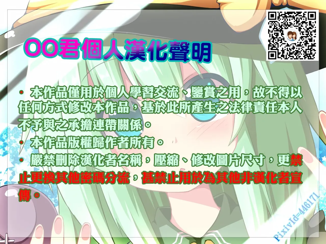 [Studio Hatake (Taro Oimo)]Itai no wa Iya nanode Ecchi na Skill o Ippai Shutoku Shitai to Omoimasu.(Itai no wa Iya nano de Bougyoryoku ni Kyokufuri Shitai to Omoimasu.) [English] [VGT13] Page 16
