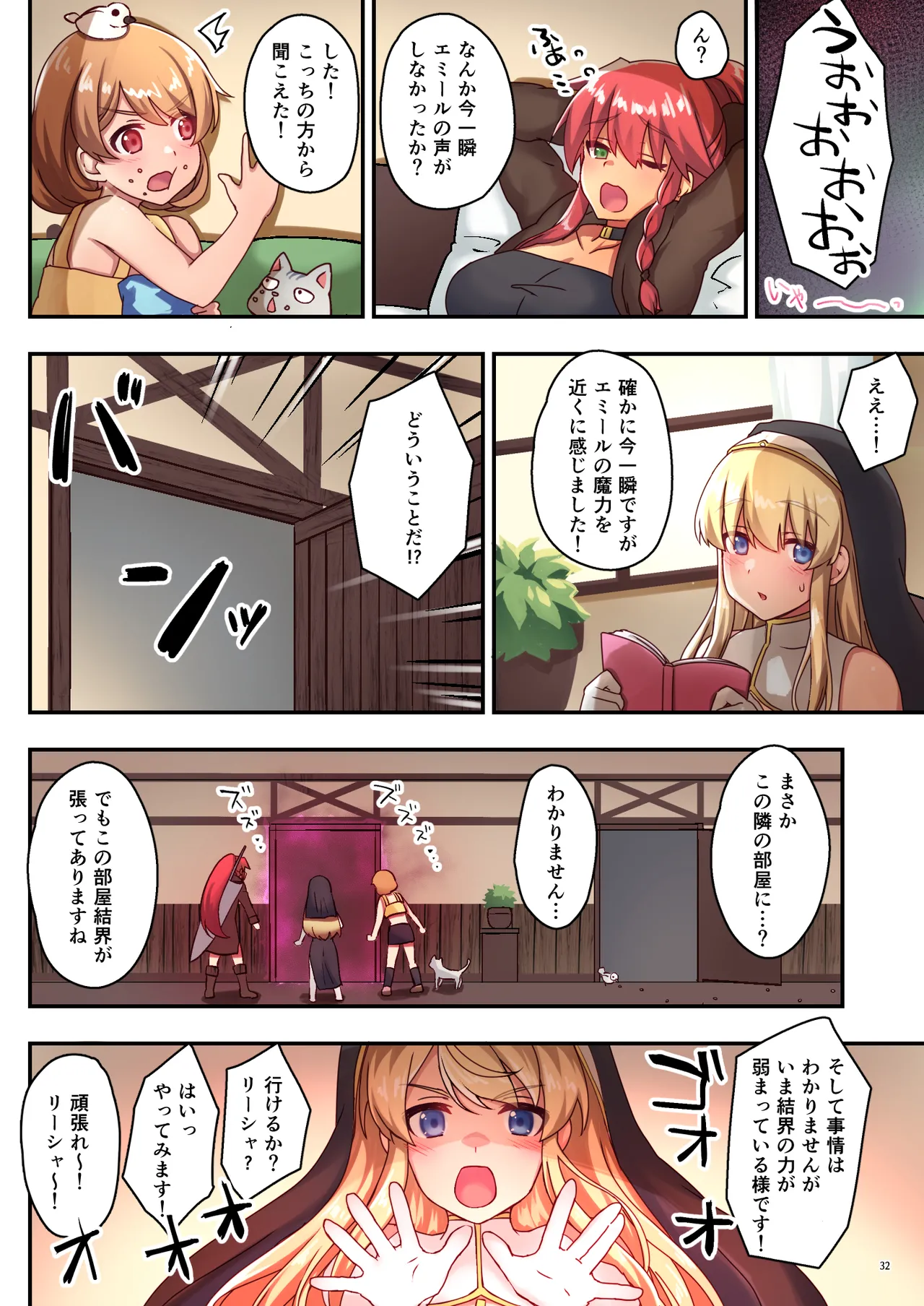 [diletta (さとうちーふ)]女性ばかりのパーティにヒーラーの僕が加入した結果3[DL版] Page 34