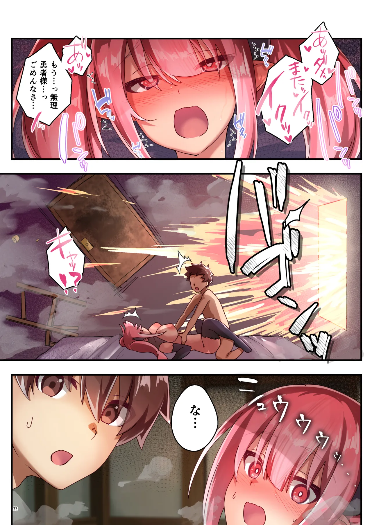 [diletta (さとうちーふ)]女性ばかりのパーティにヒーラーの僕が加入した結果3[DL版] Page 35