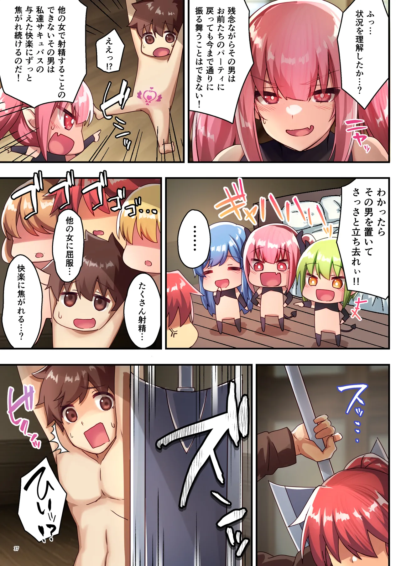 [diletta (さとうちーふ)]女性ばかりのパーティにヒーラーの僕が加入した結果3[DL版] Page 39